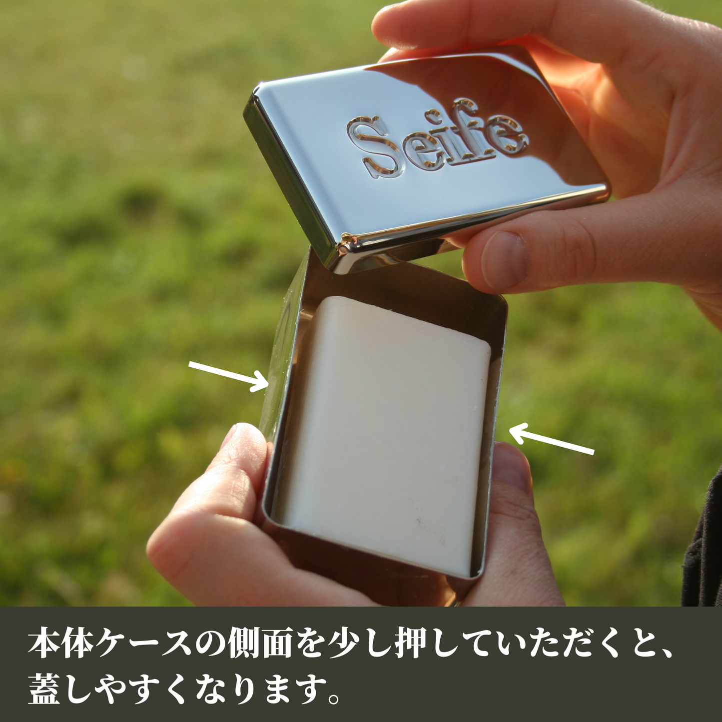 助産師の石鹸ケースの使い方