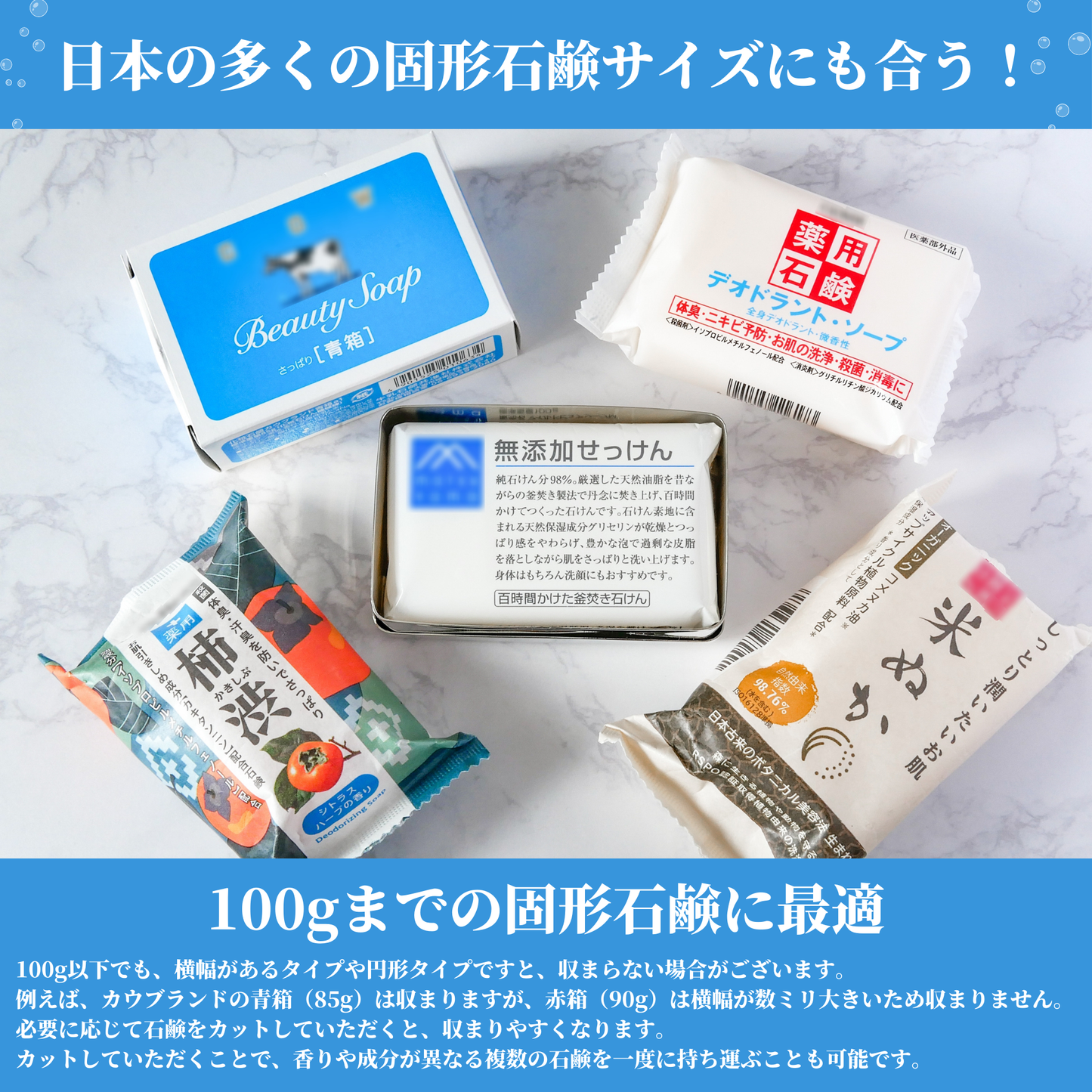 助産師の石鹸ケースのサイズ